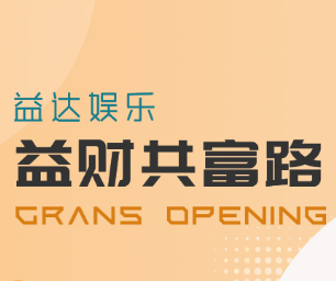 益达主管注册语音采集